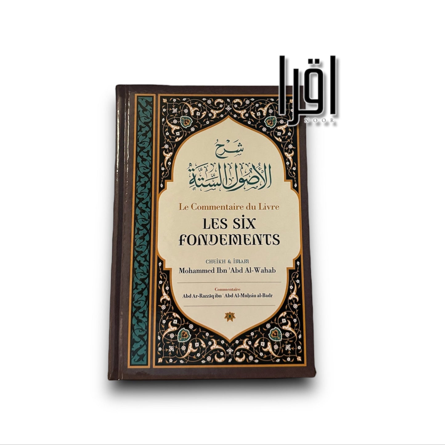 Le commentaire du livre les six fondements, de Shaykh Mouhammed Ibn 'Abd Al-Wahab