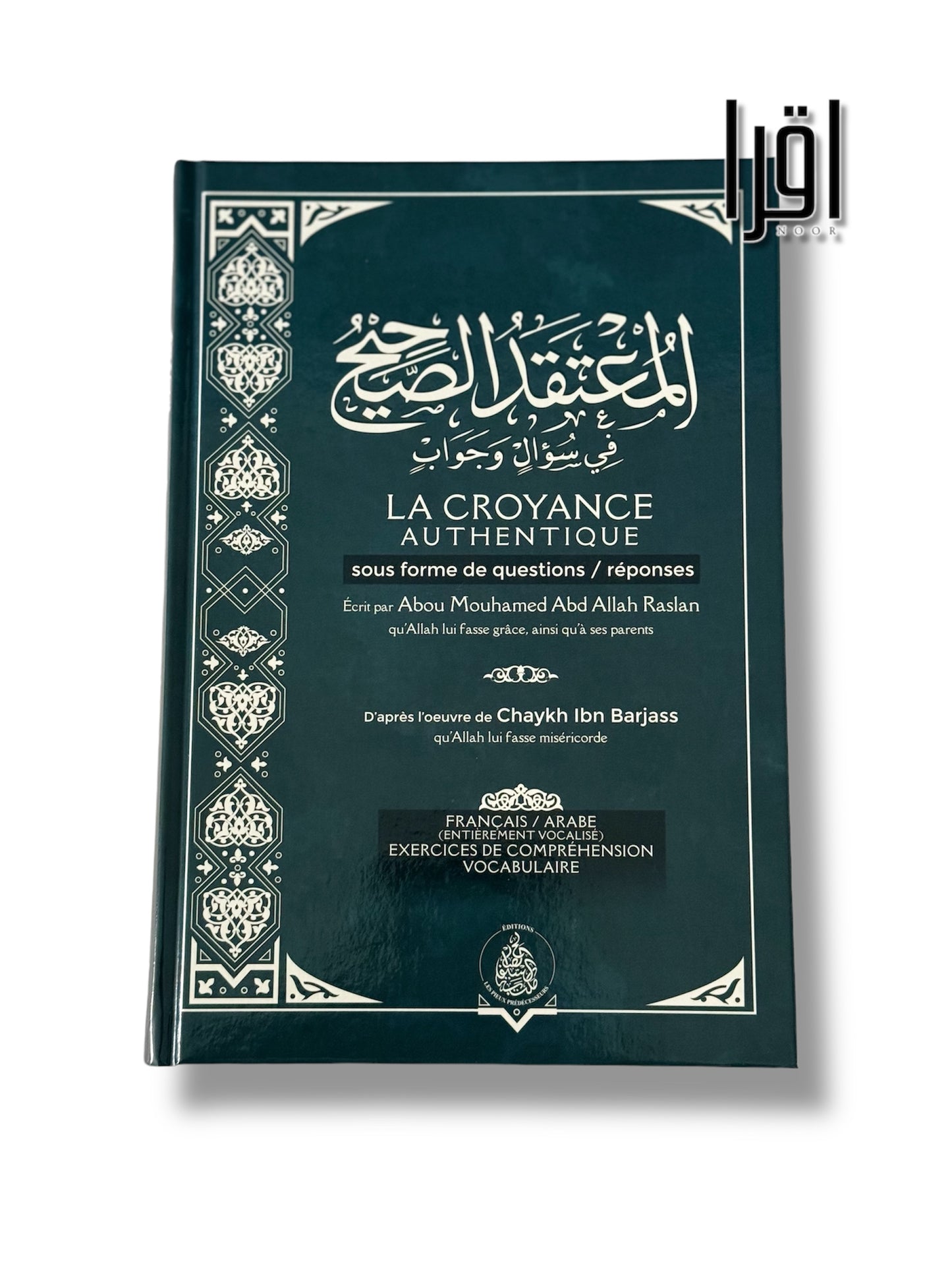 La croyance authentique sous forme de questions / réponses - Raslan d'après l'œuvre d'Ibn Barjas